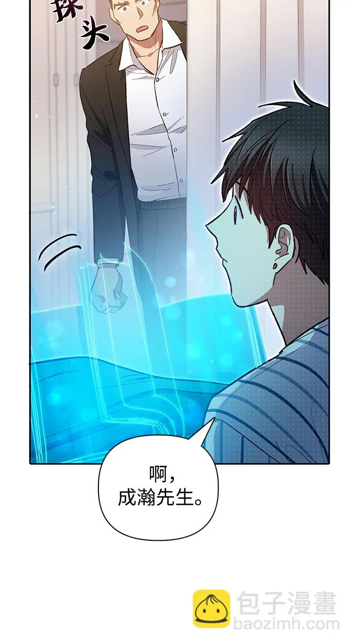 第66话 魔王的纺车轮（1） 第26页