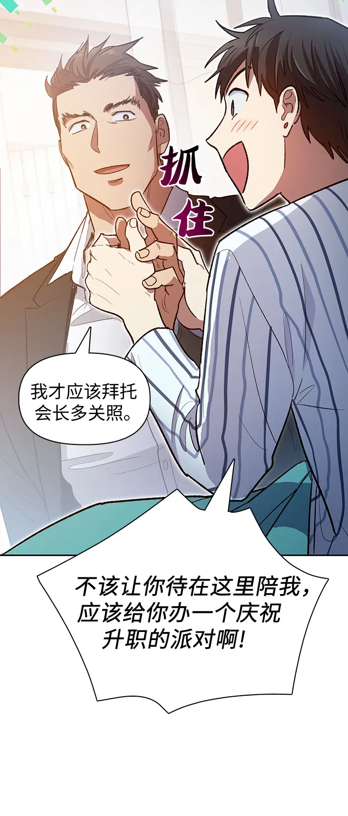 第66话 魔王的纺车轮（1） 第31页