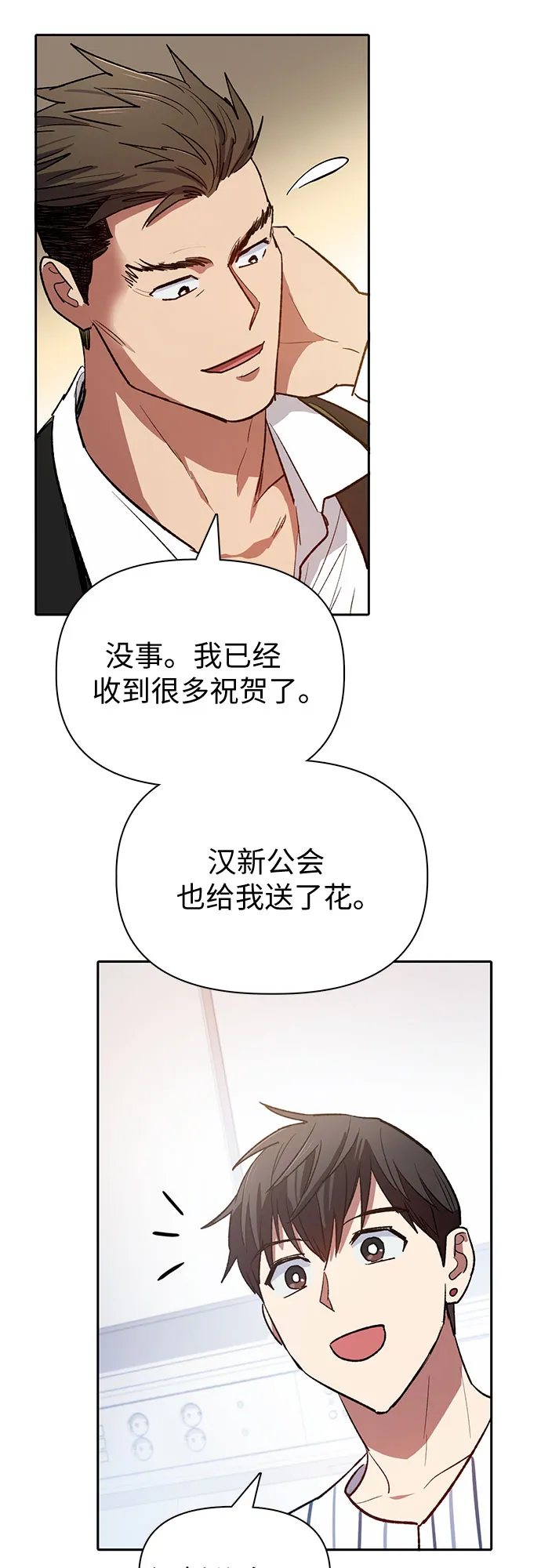 第66话 魔王的纺车轮（1） 第32页