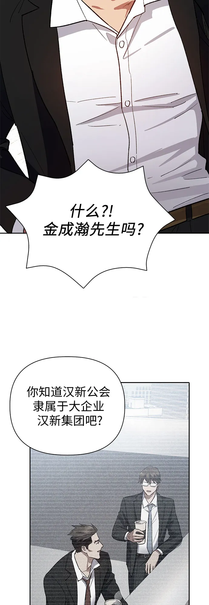 第66话 魔王的纺车轮（1） 第34页