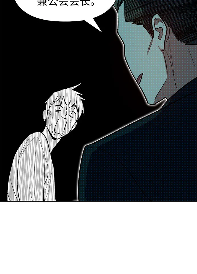 第66话 魔王的纺车轮（1） 第37页