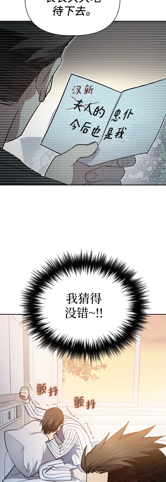 第66话 魔王的纺车轮（1） 第41页