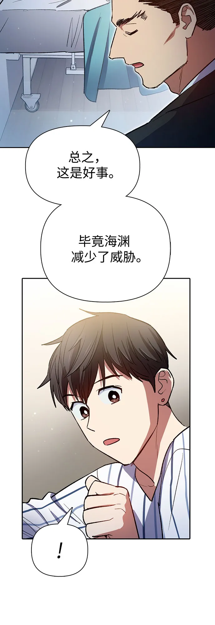 第66话 魔王的纺车轮（1） 第42页