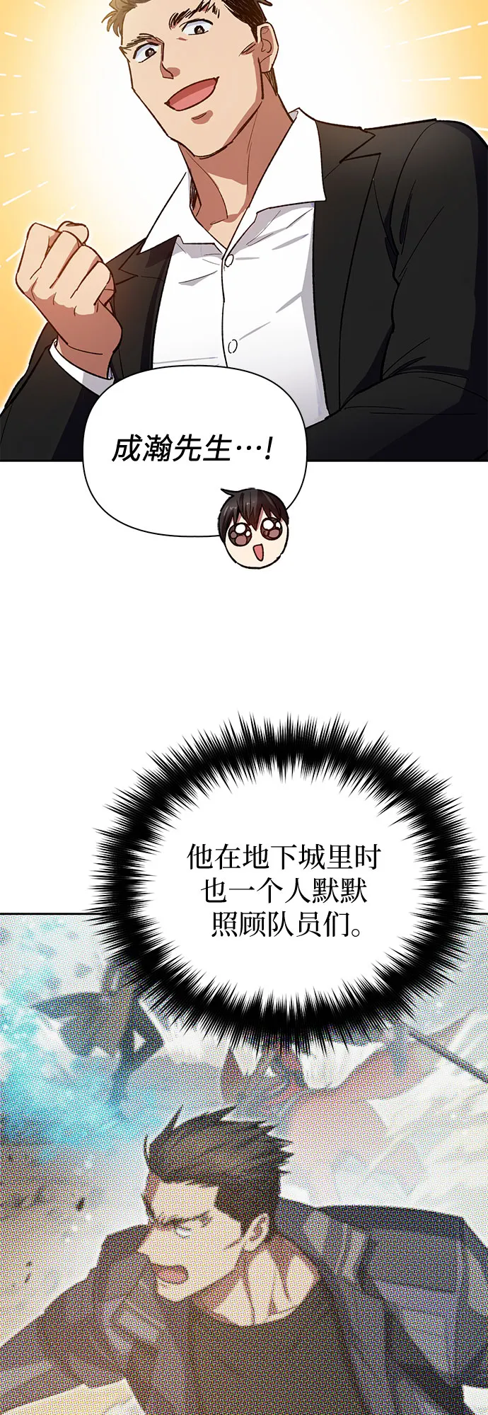 第66话 魔王的纺车轮（1） 第47页