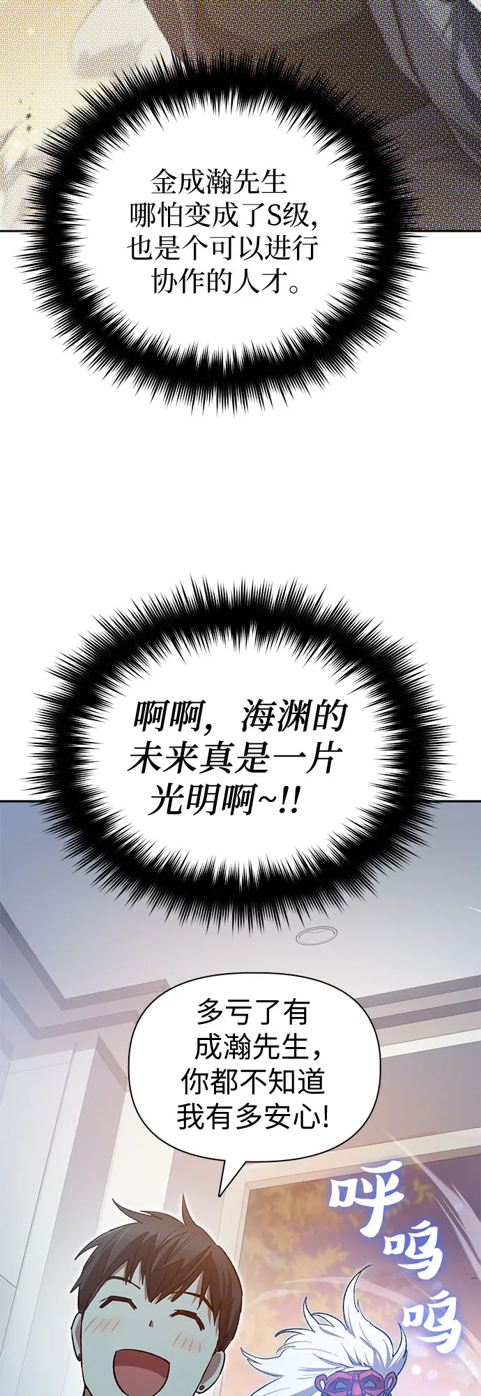 第66话 魔王的纺车轮（1） 第48页