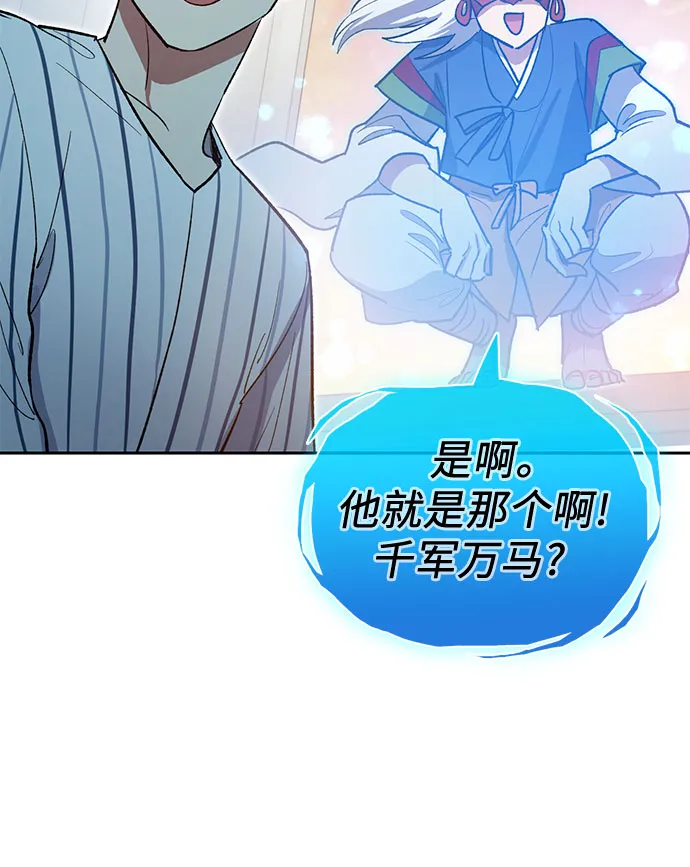 第66话 魔王的纺车轮（1） 第49页