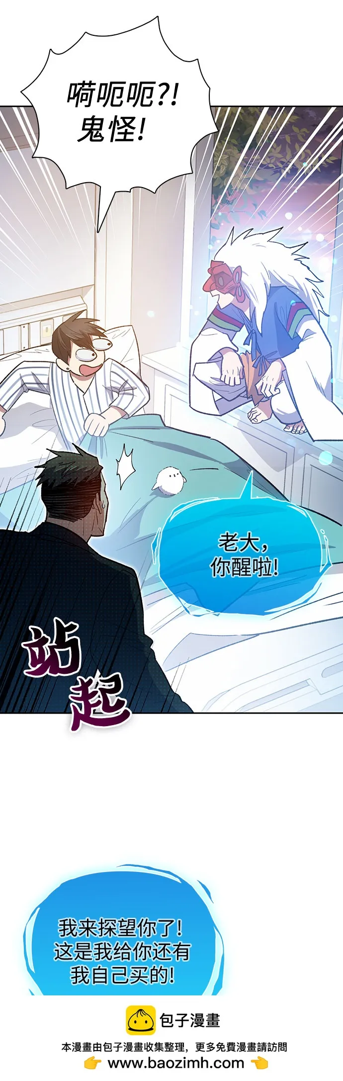 第66话 魔王的纺车轮（1） 第50页