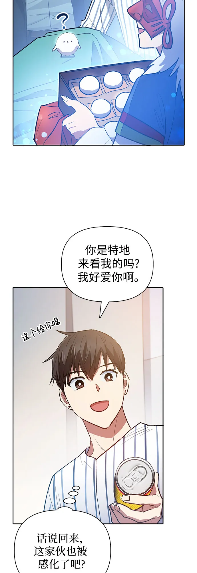 第66话 魔王的纺车轮（1） 第52页