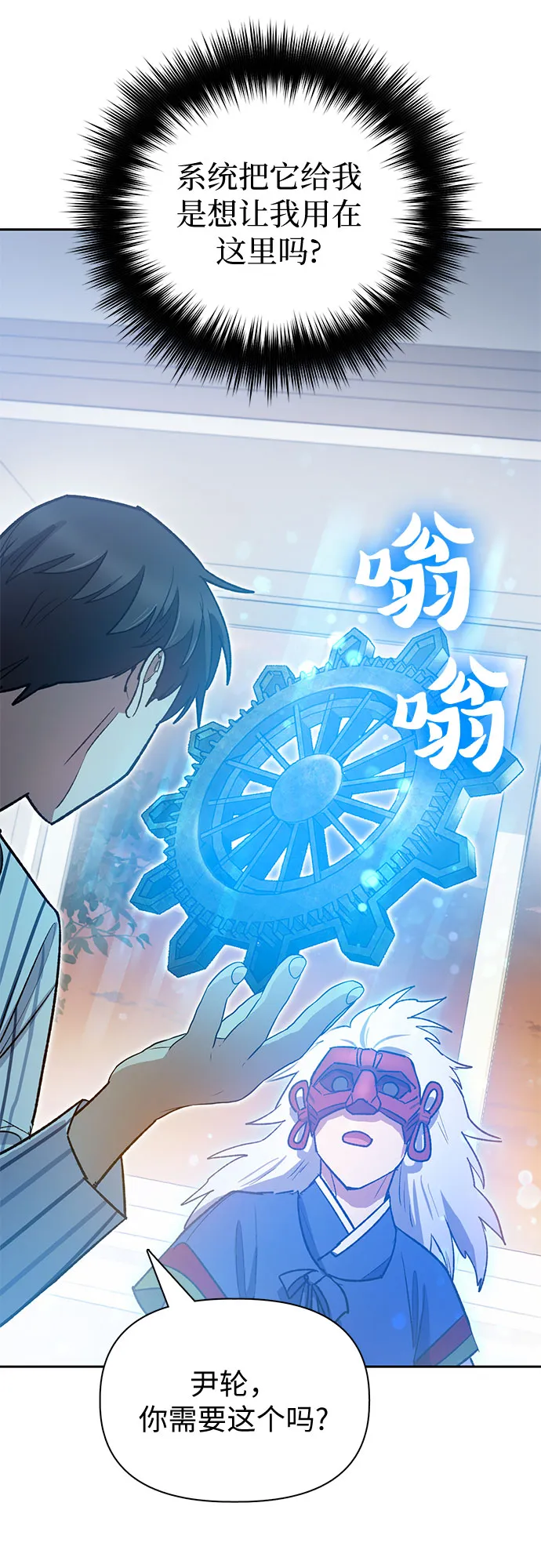 第66话 魔王的纺车轮（1） 第57页