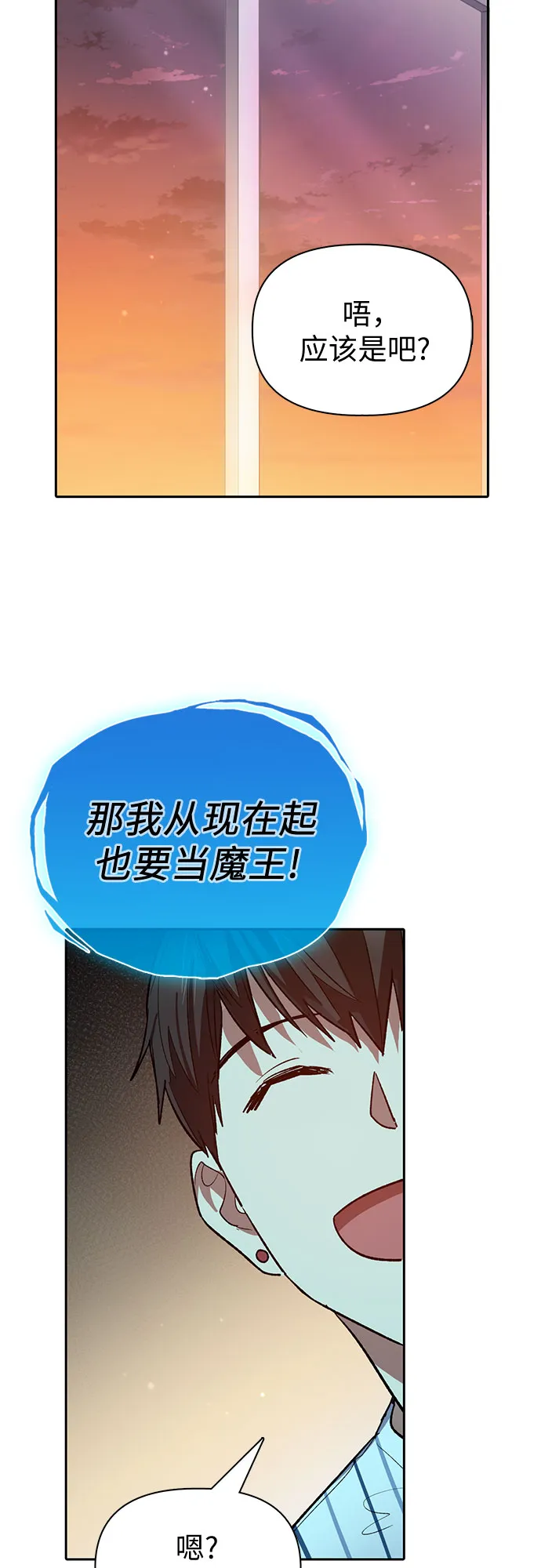 第66话 魔王的纺车轮（1） 第60页