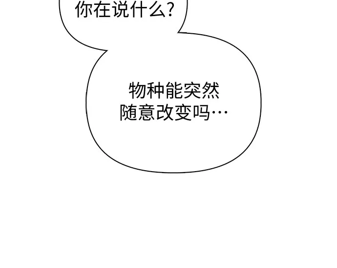 第66话 魔王的纺车轮（1） 第61页