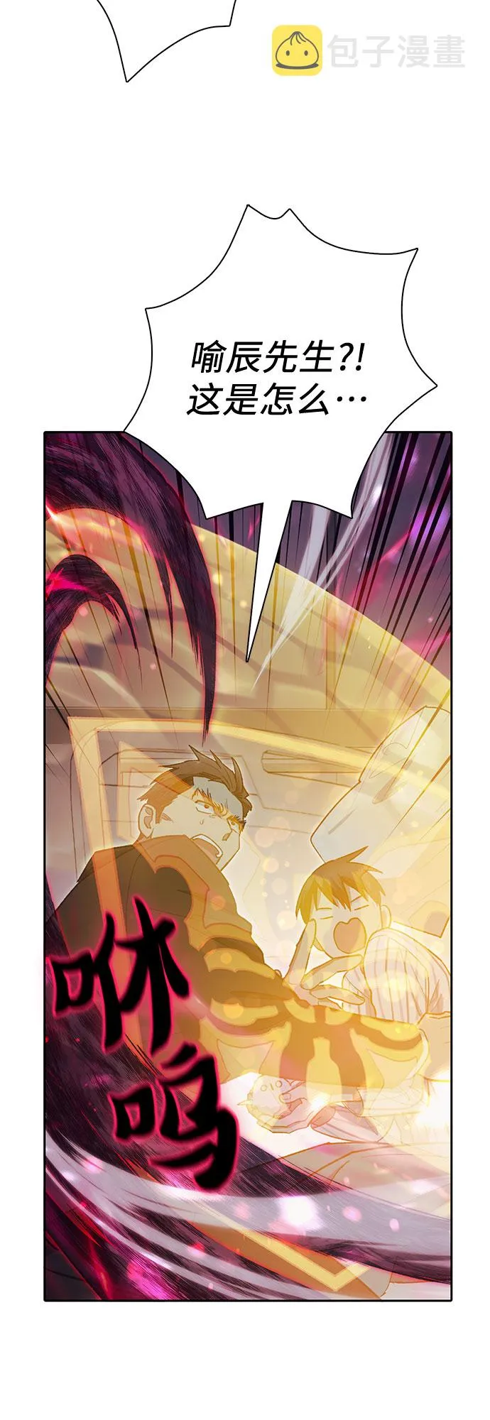 第66话 魔王的纺车轮（1） 第63页