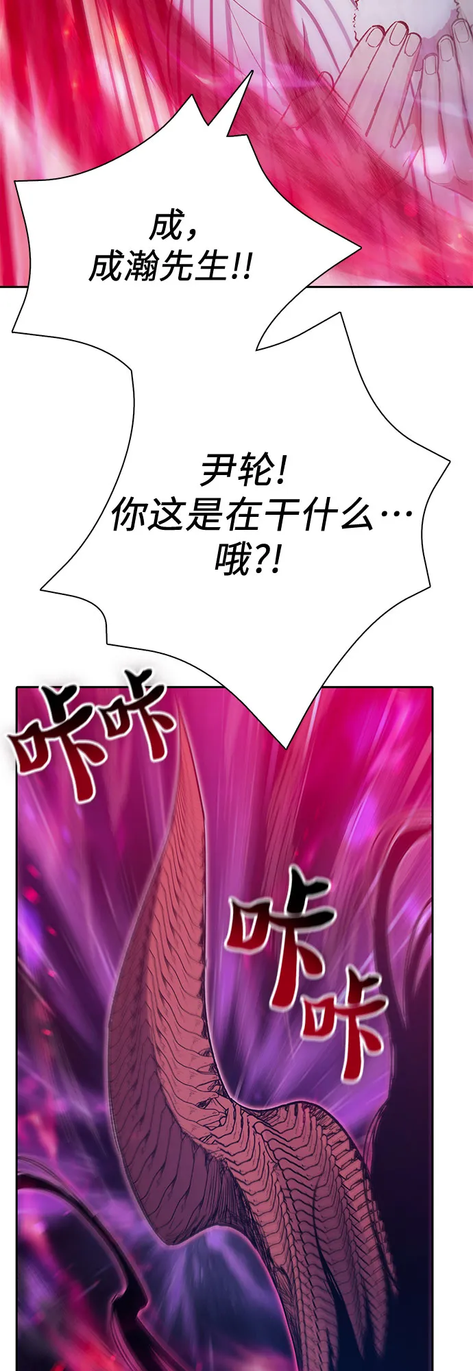 第66话 魔王的纺车轮（1） 第65页