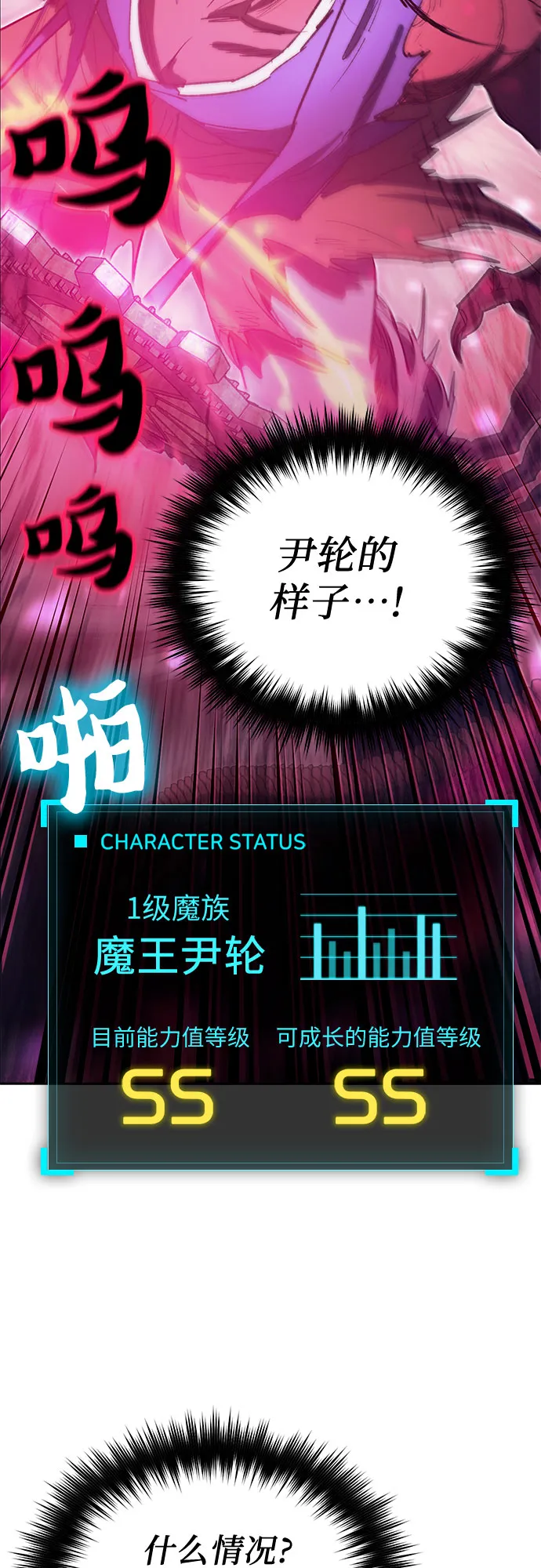 第66话 魔王的纺车轮（1） 第69页