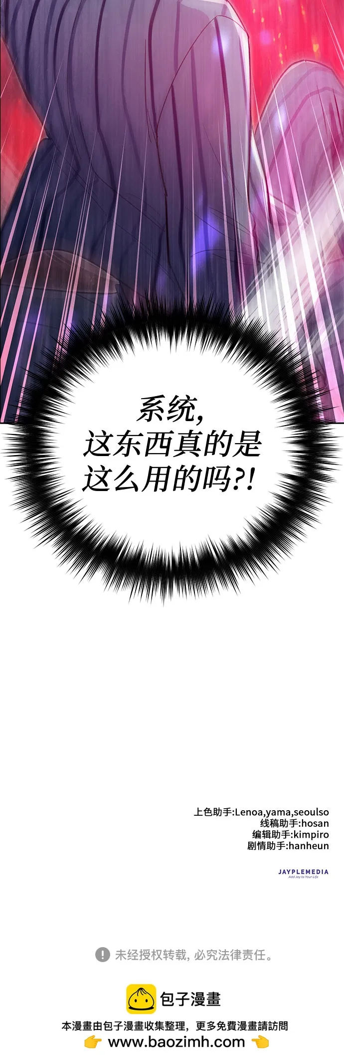 第66话 魔王的纺车轮（1） 第72页