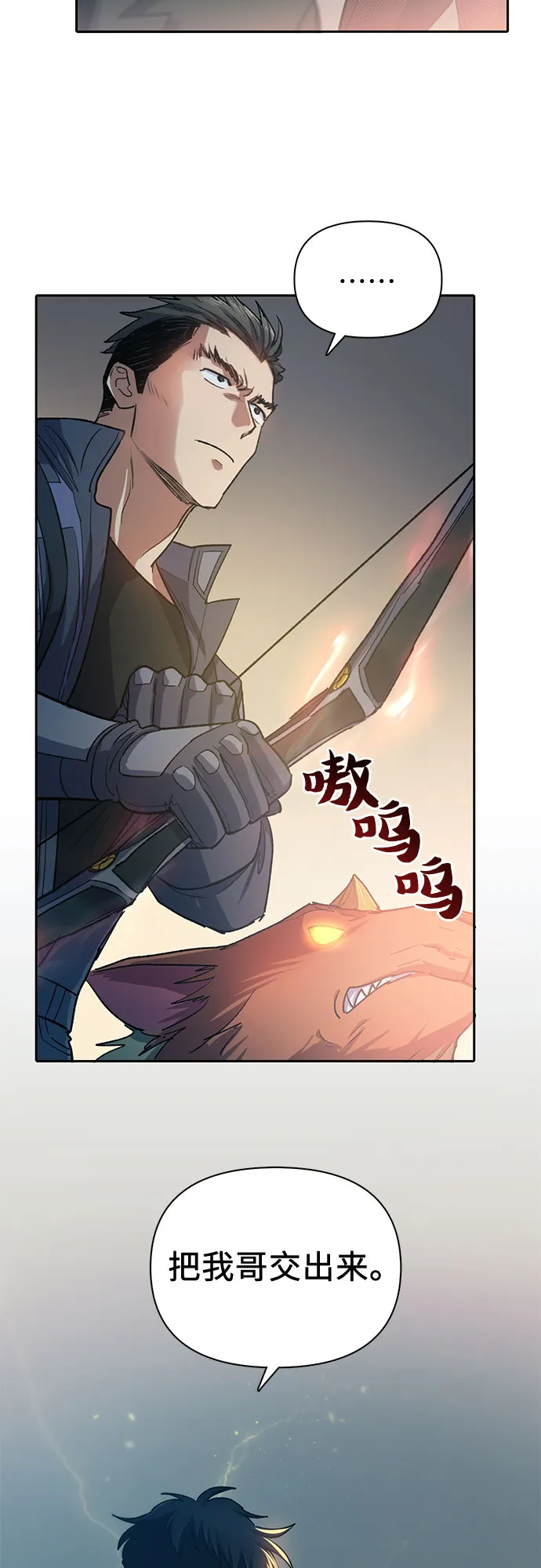 第65话 不要闯祸 第5页