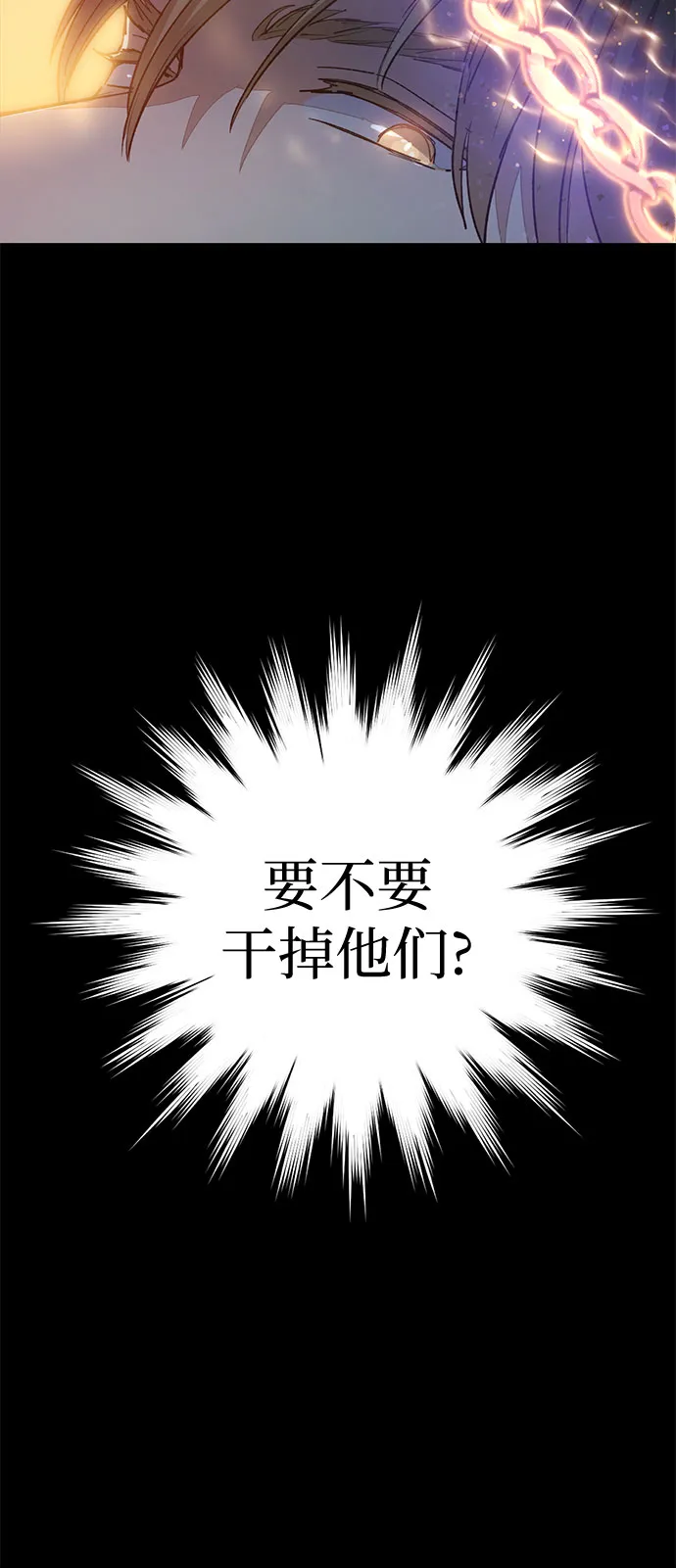 第65话 不要闯祸 第7页