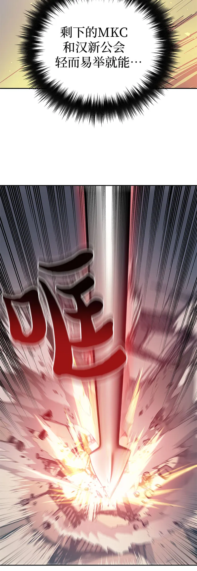 第65话 不要闯祸 第10页