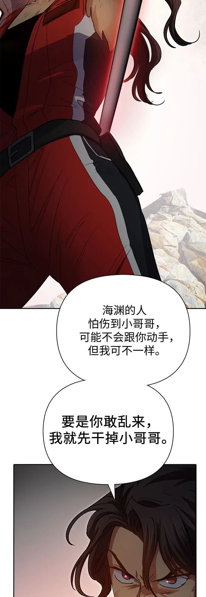 第65话 不要闯祸 第12页