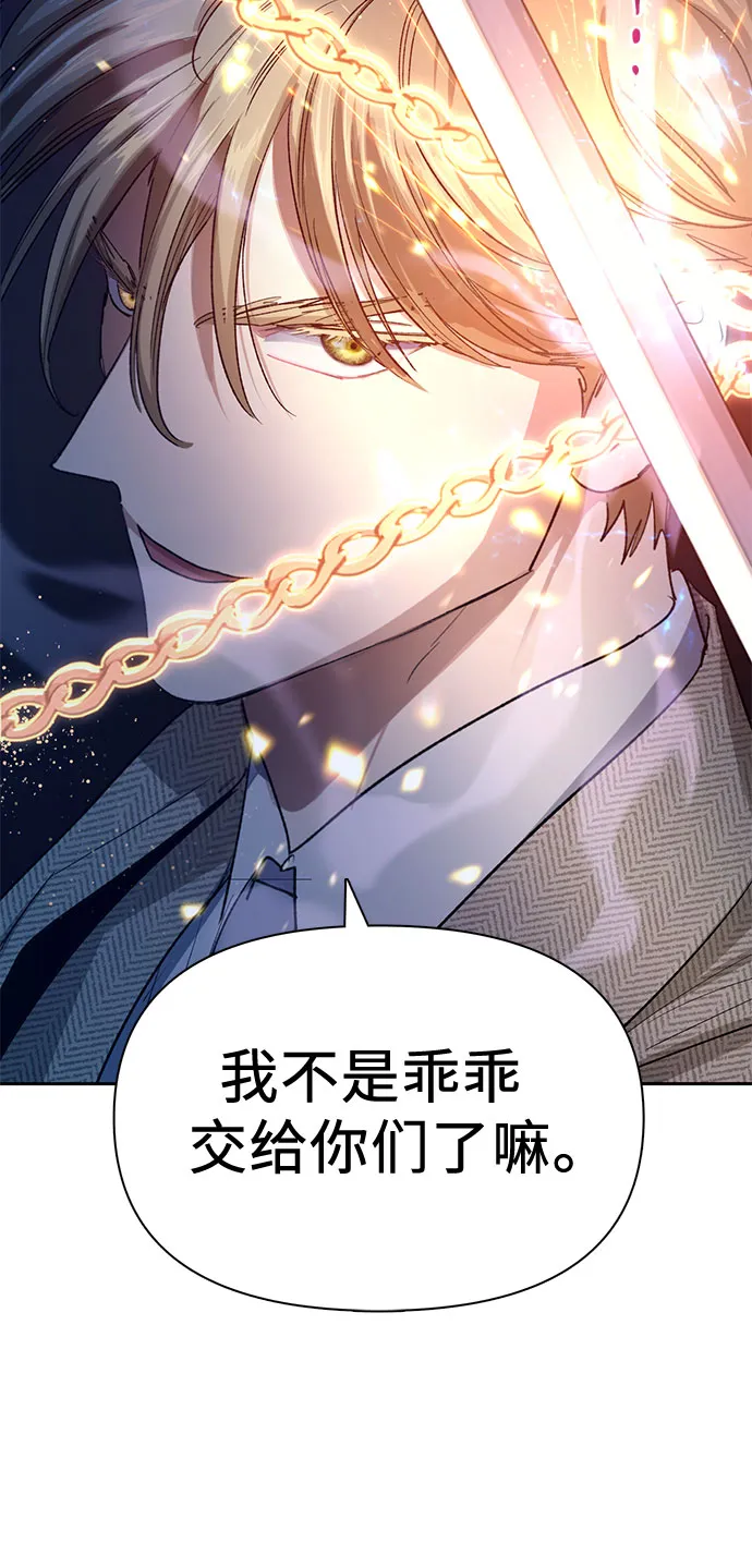 第65话 不要闯祸 第18页