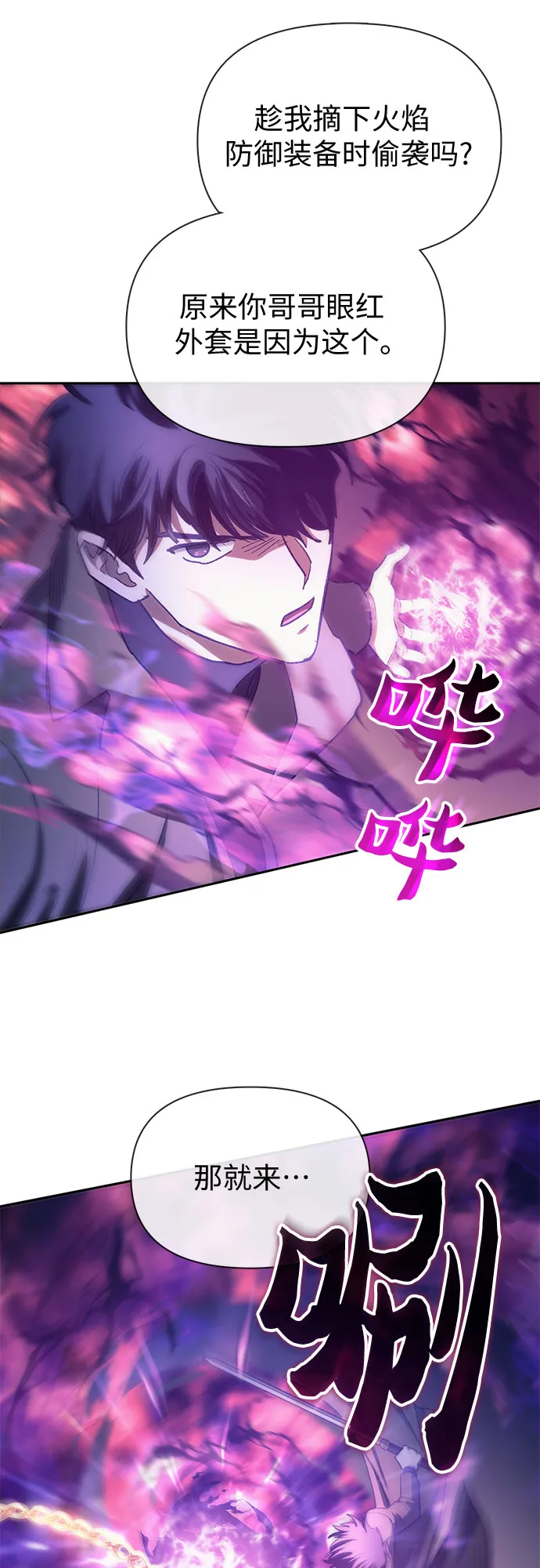 第65话 不要闯祸 第19页