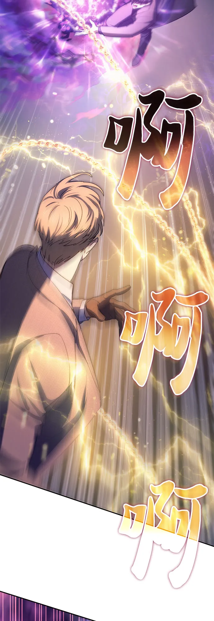 第65话 不要闯祸 第20页