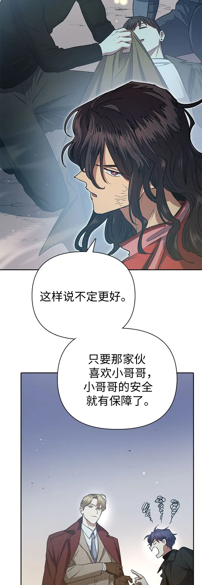 第65话 不要闯祸 第28页