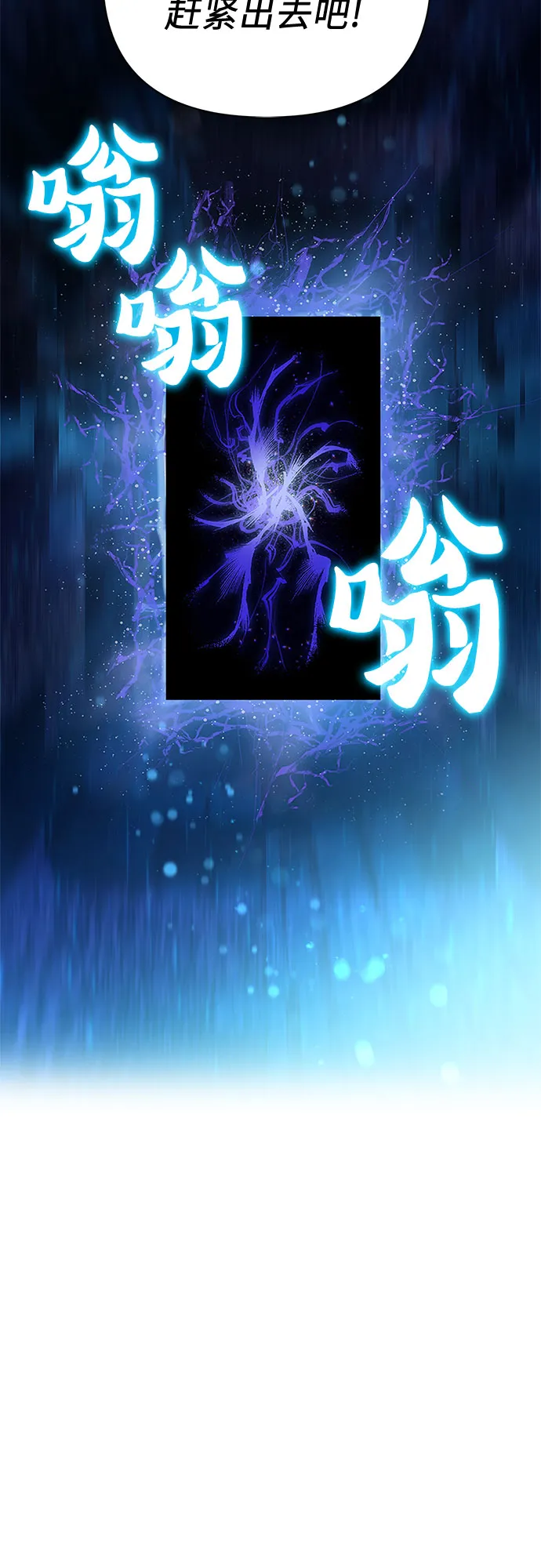 第65话 不要闯祸 第30页