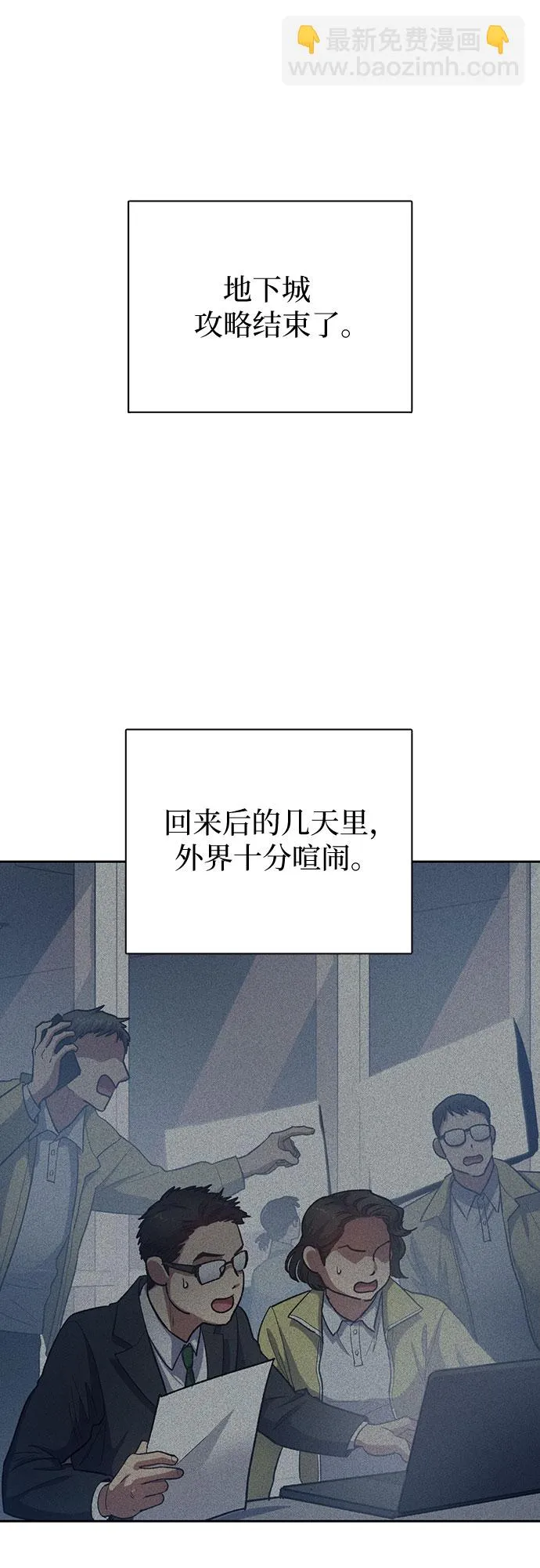 第65话 不要闯祸 第32页