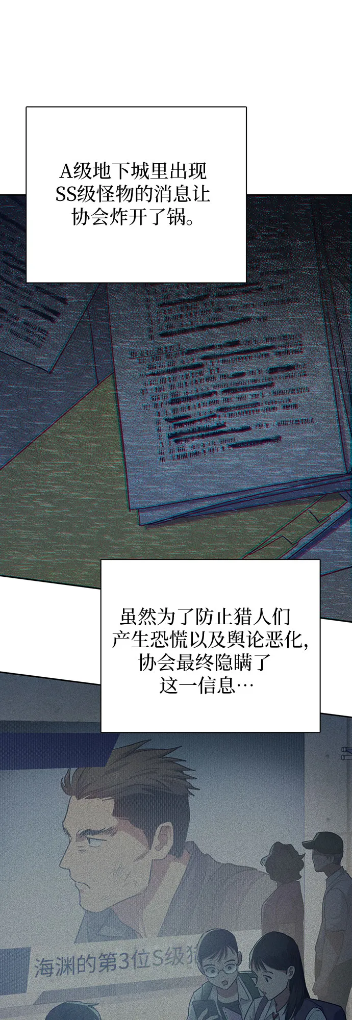 第65话 不要闯祸 第33页