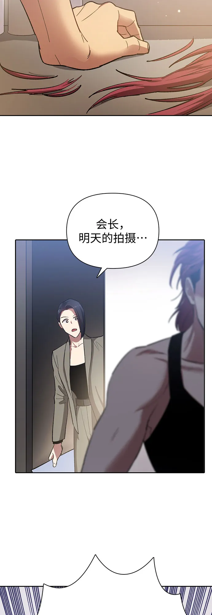 第65话 不要闯祸 第35页