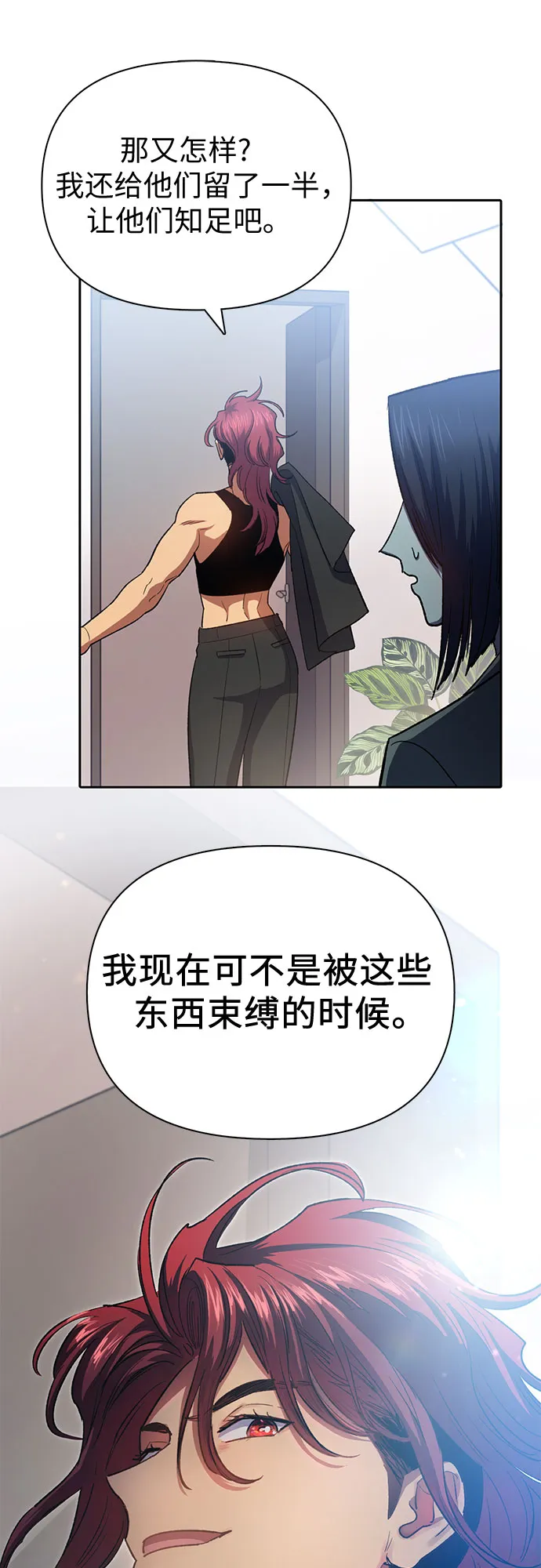 第65话 不要闯祸 第38页