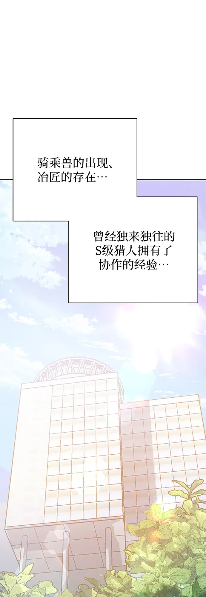 第65话 不要闯祸 第40页