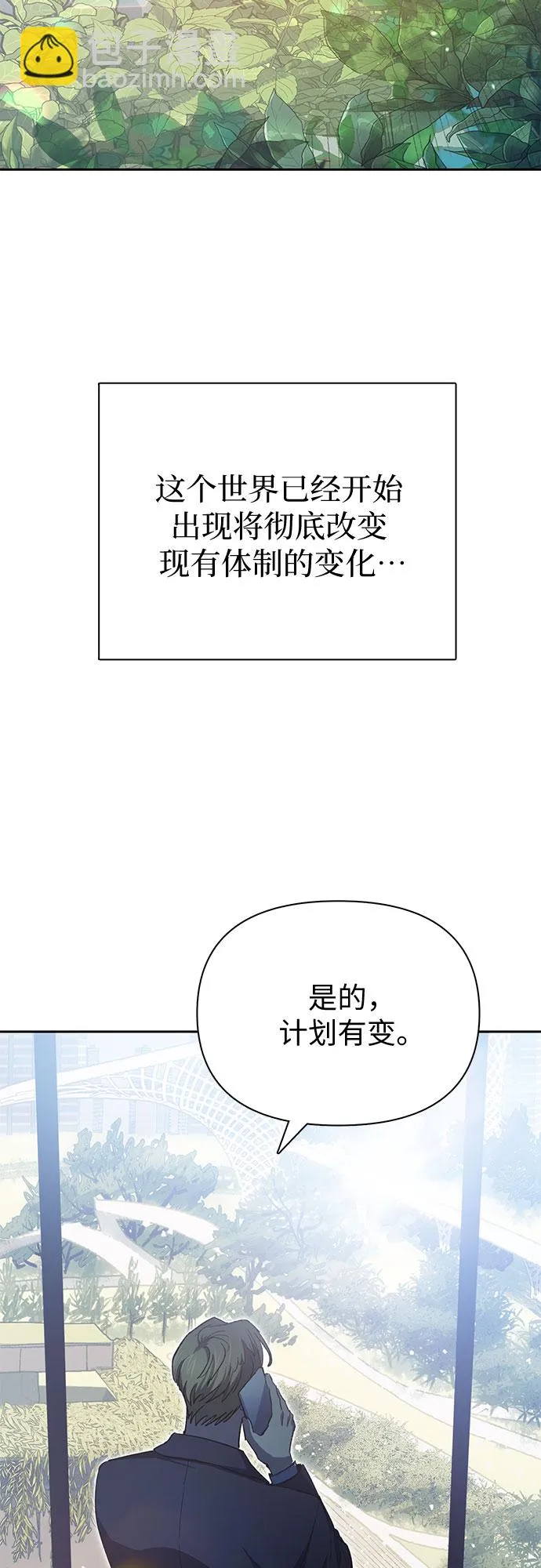 第65话 不要闯祸 第41页