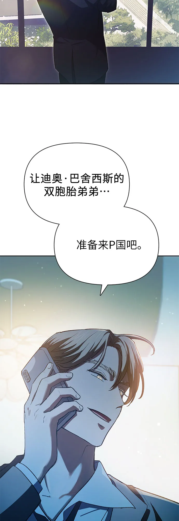 第65话 不要闯祸 第42页