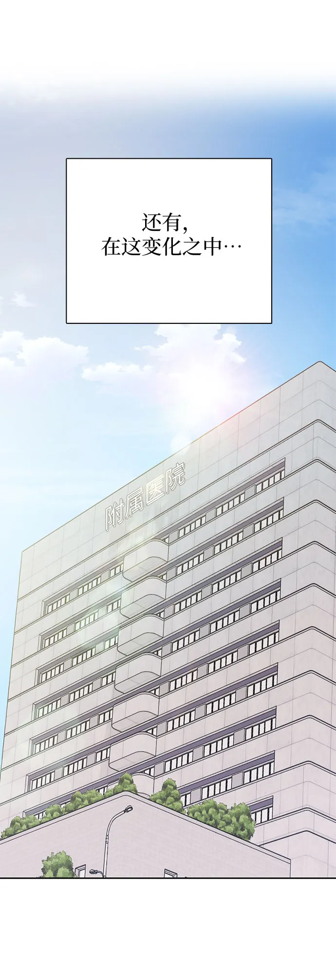 第65话 不要闯祸 第44页