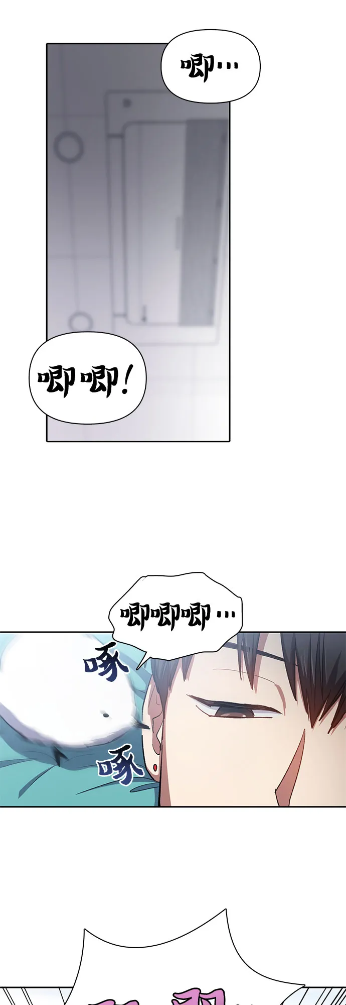 第65话 不要闯祸 第45页
