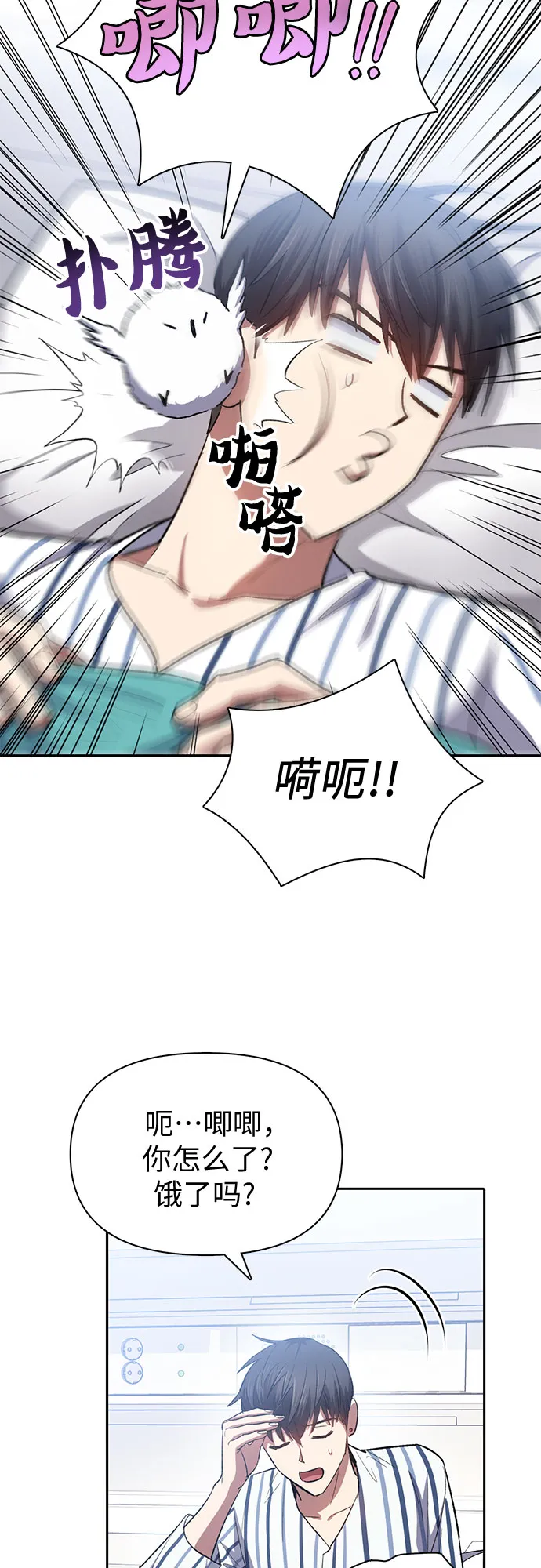 第65话 不要闯祸 第46页