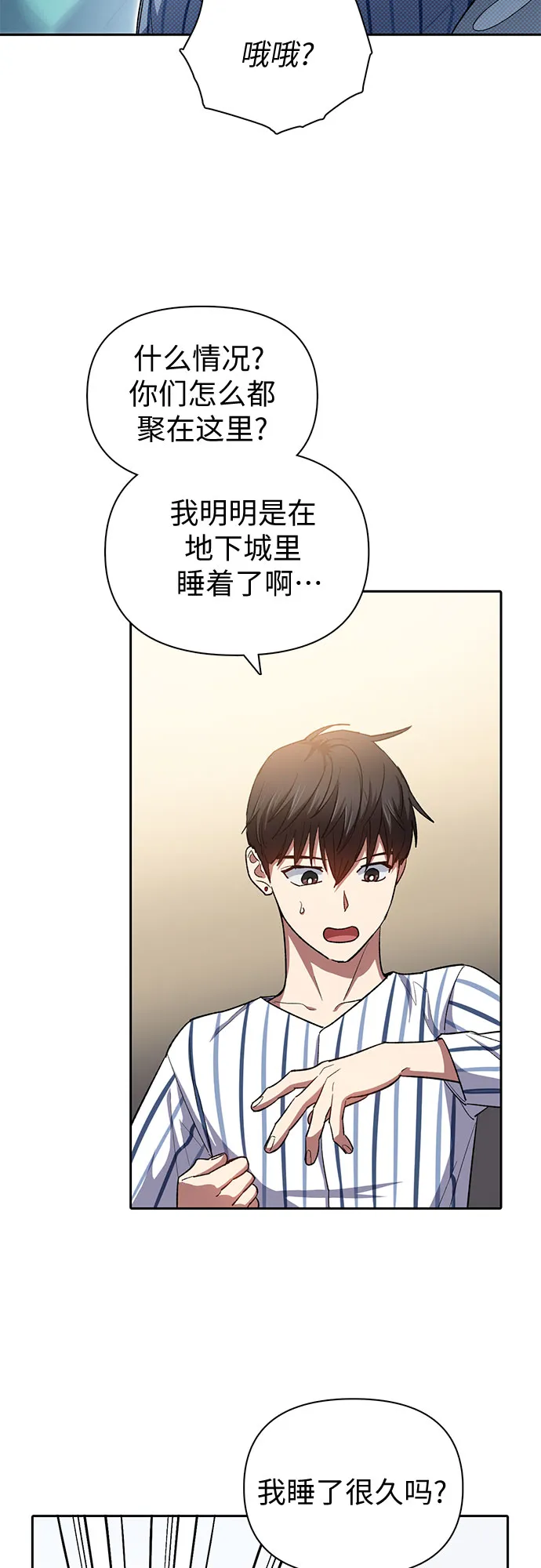 第65话 不要闯祸 第48页