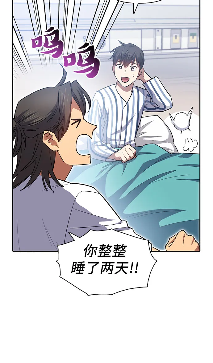 第65话 不要闯祸 第49页