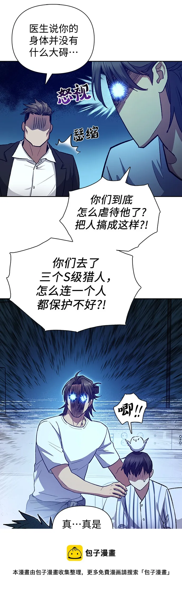 第65话 不要闯祸 第50页