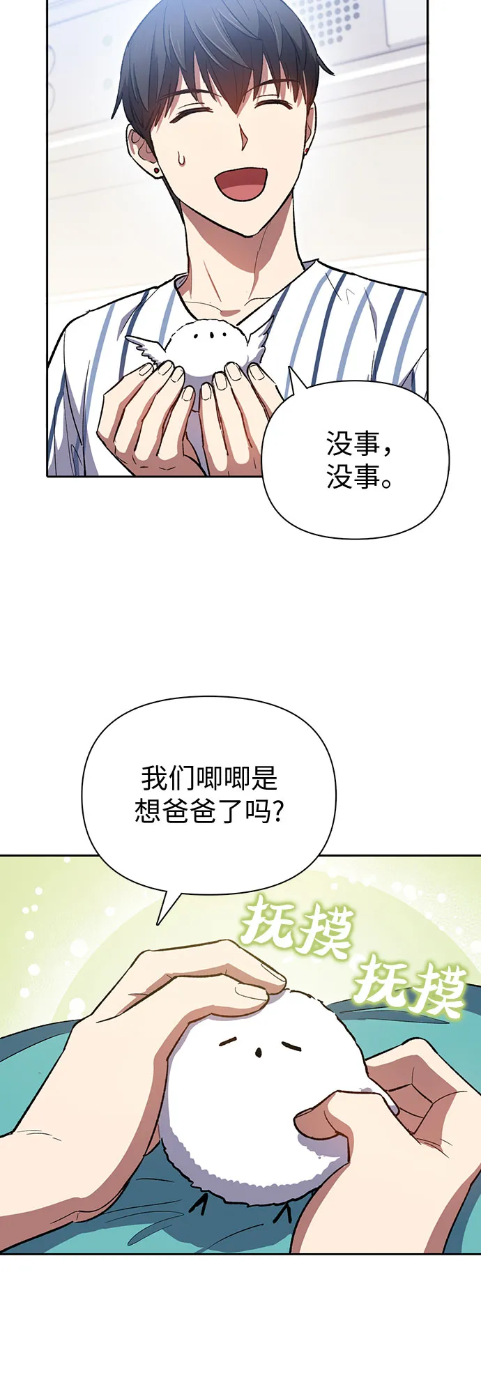 第65话 不要闯祸 第52页