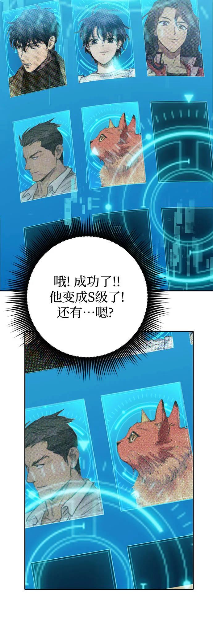 第65话 不要闯祸 第54页