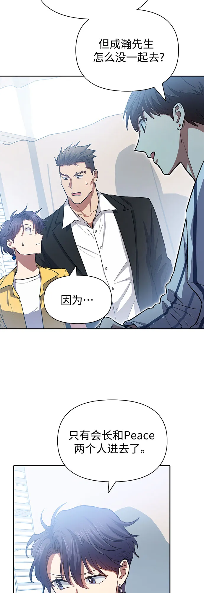 第65话 不要闯祸 第58页