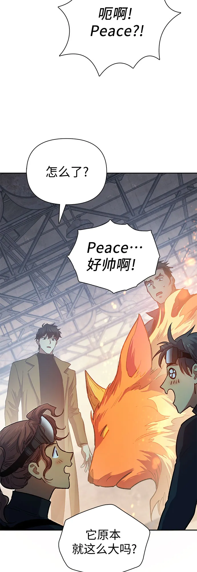 第65话 不要闯祸 第63页