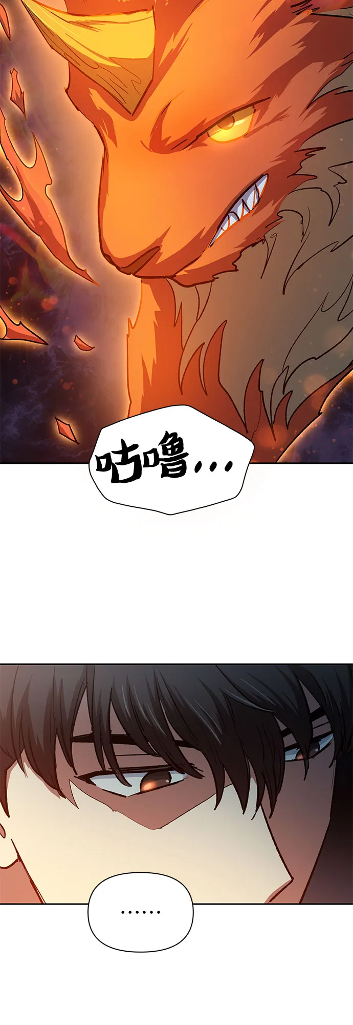 第65话 不要闯祸 第65页