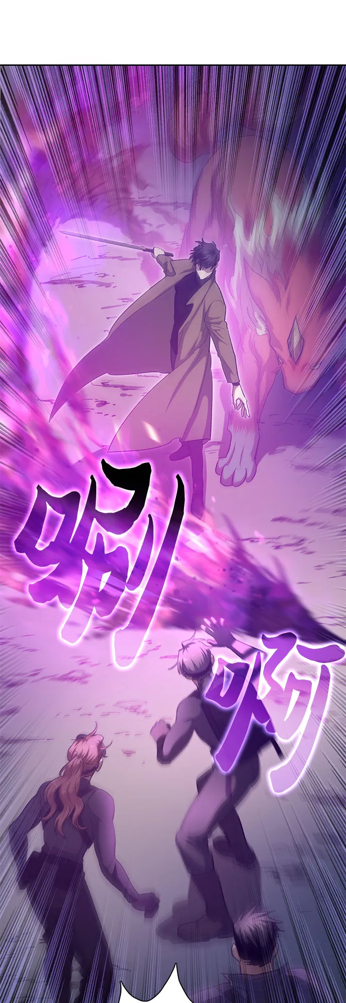 第65话 不要闯祸 第66页