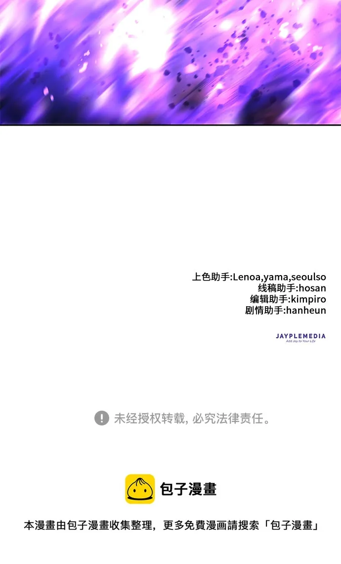 第65话 不要闯祸 第70页