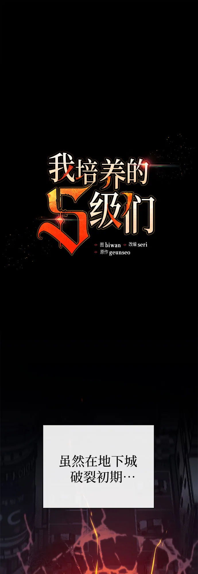 第64话 小鸡班老师（2） 第2页