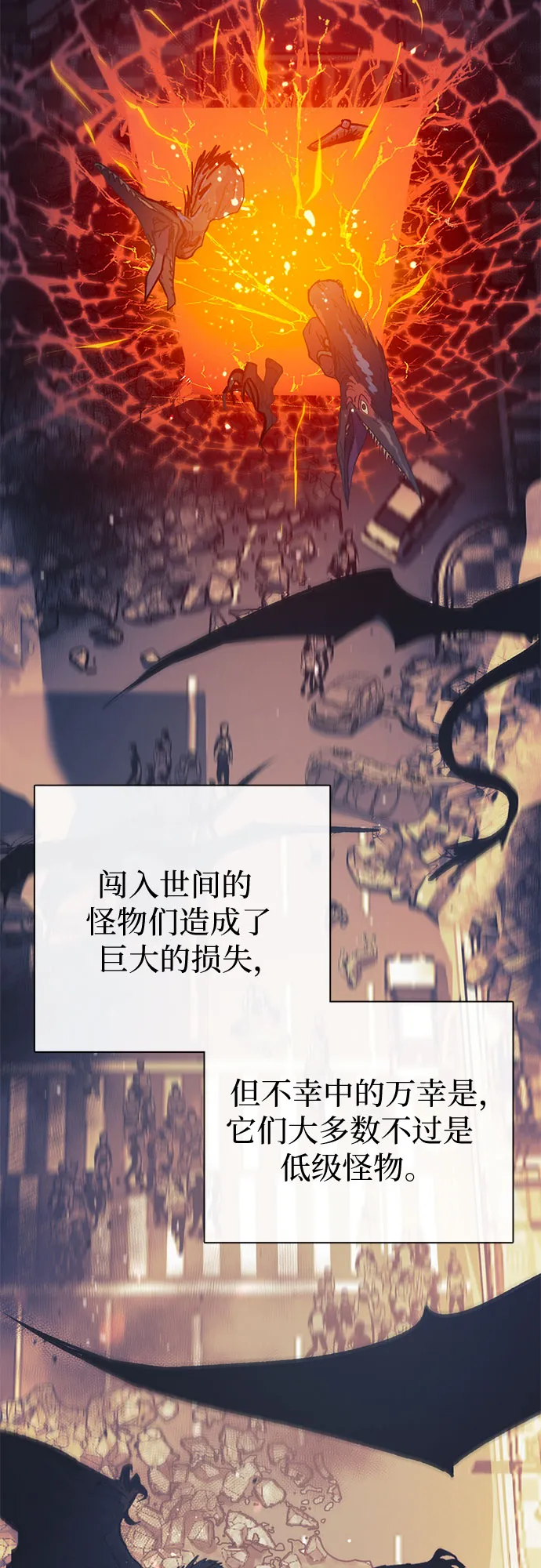 第64话 小鸡班老师（2） 第3页